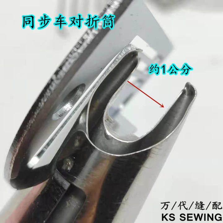 同步车厚料对折筒/0303毛边筒/6-5对折筒白底实物图