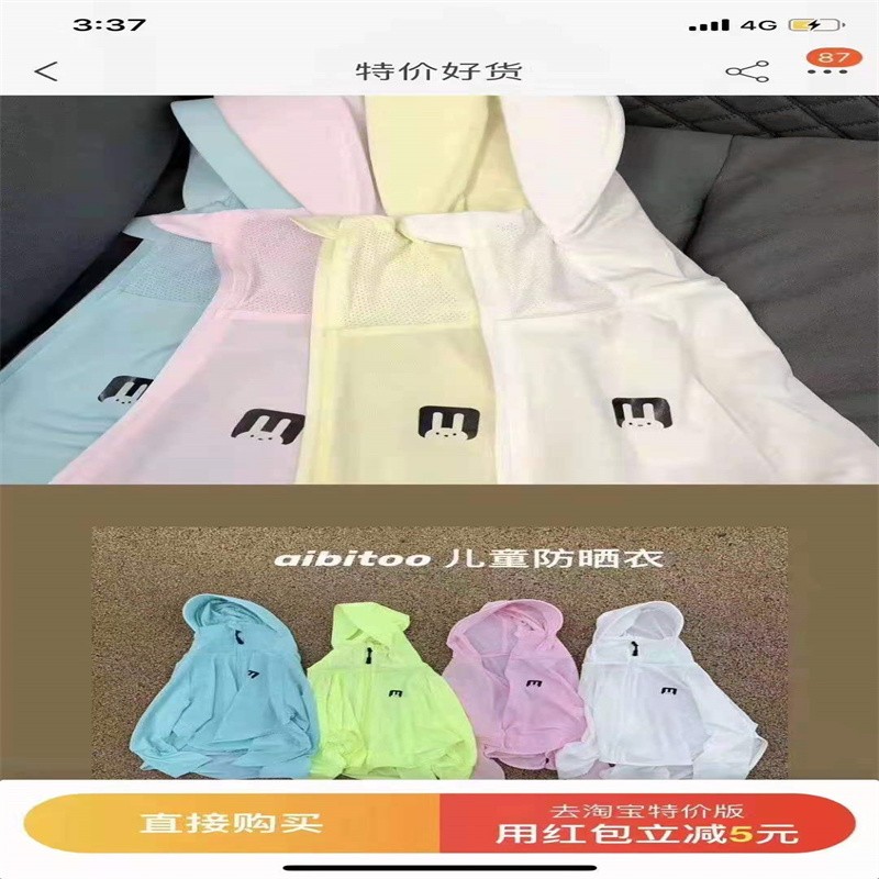 Sun Protection Clothes Summer New Cape Sun Protection Breathable Cape Long Sleeve Top Fashion 3 Specification drawing