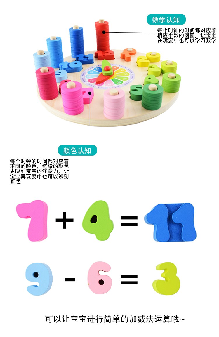 The wooden toy for educational digital clock is highly entertaining and colorful. It helps cultivate logical thinking ability. Parent-child games exercise hand-eye coordination. Early education and enlightenment toys accompany your growth detail image 6