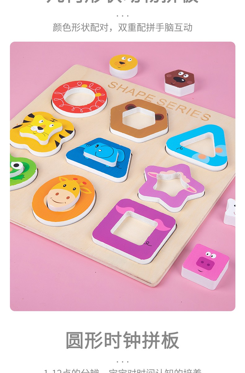 The wooden toy intelligence clock matching game is highly entertaining and comes in a variety of styles. It helps cultivate logical thinking ability and is a parent-child game that exercises hand-eye coordination. Early education and enlightenment toys accompany your growth detail image 8