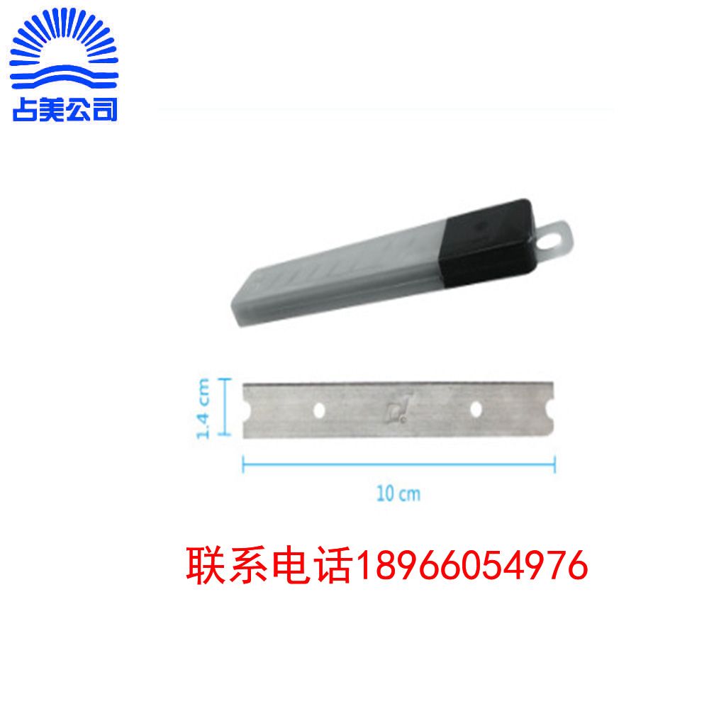 手铲刀片  清洁刀片  其它品牌价格电议