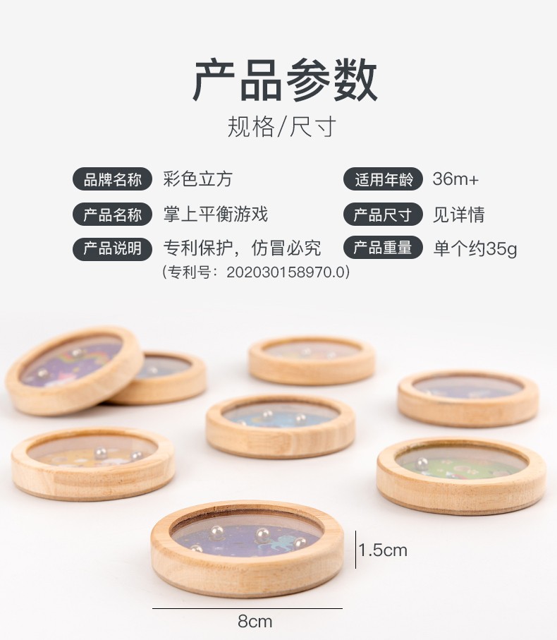 The wooden circular palm balance maze game is highly entertaining and comes in a variety of styles. It helps cultivate logical thinking ability and is a parent-child game that exercises hand-eye coordination. It is an early education and enlightenment toy that accompanies your growth detail image 10