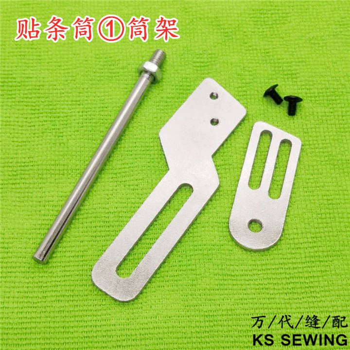 多针车筒架/拉筒支架/贴条筒架子细节图