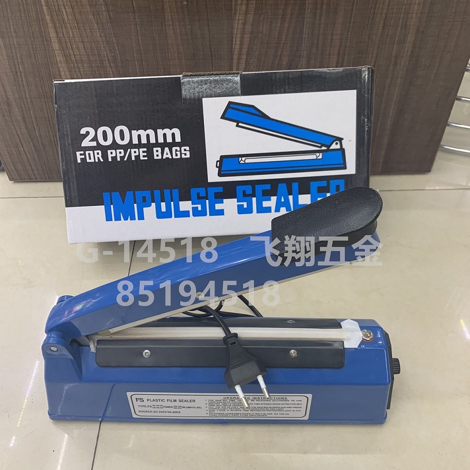 封口机械塑封机塑料袋热封机