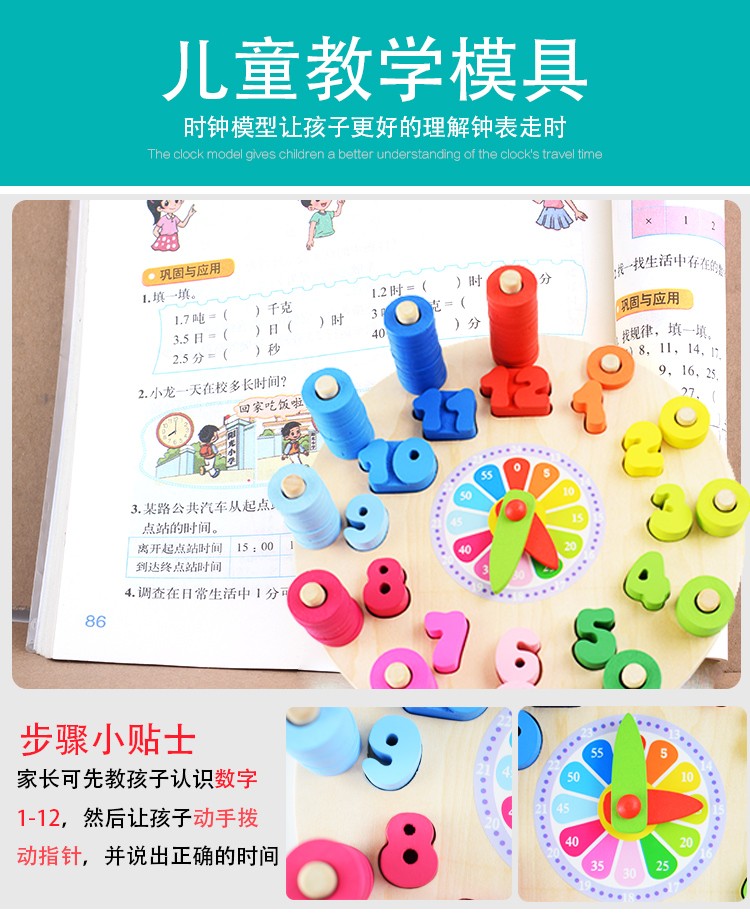 The wooden toy for educational digital clock is highly entertaining and colorful. It helps cultivate logical thinking ability. Parent-child games exercise hand-eye coordination. Early education and enlightenment toys accompany your growth detail image 4