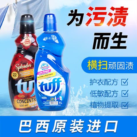 1L浓缩洗衣液*2pcs500ml魔法香珠衣物柔顺剂