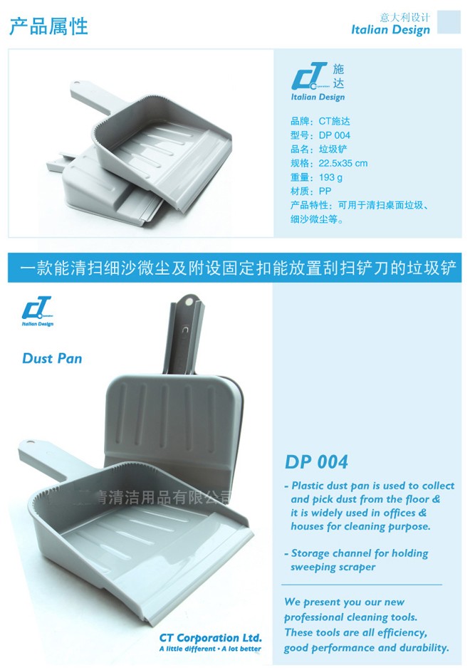 DP 004 小垃圾铲   清洁铲  其它品牌价格电议详情图3