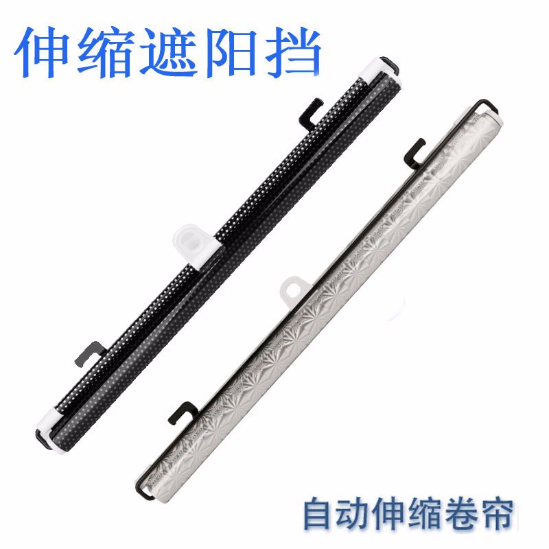 Car Auto Retractable Sunblock Rolling Curtain Side Window Screen Screen Auto Sunblock Retractable Curtain Specification drawing