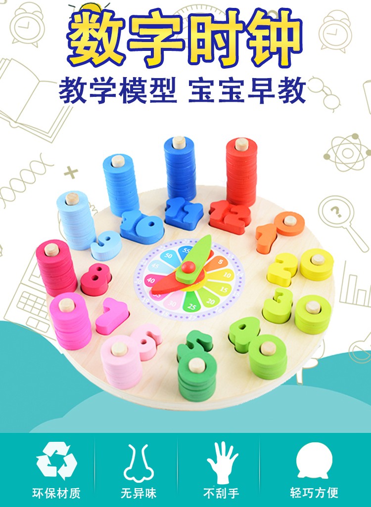 The wooden toy for educational digital clock is highly entertaining and colorful. It helps cultivate logical thinking ability. Parent-child games exercise hand-eye coordination. Early education and enlightenment toys accompany your growth detail image 1