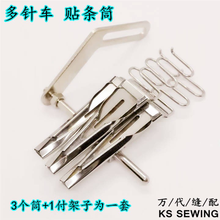 多针车筒架 贴条筒筒架 ①分体式筒架 ②常规筒架 拉筒支架详情6