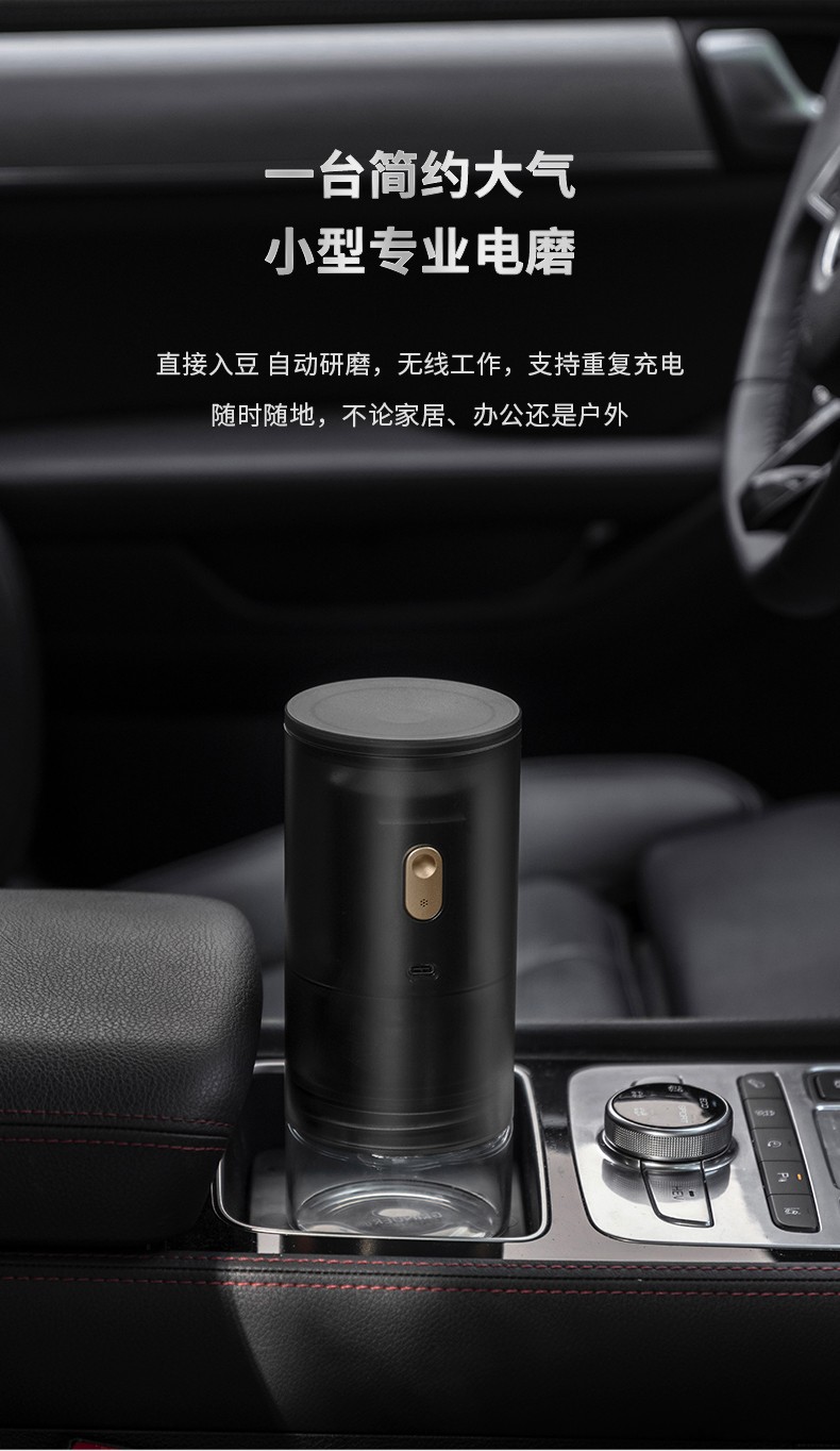 简约大气，续航持久，携带方便，一键启动可自动调节卡豆，可调节研磨粗细，食品级玻璃材质，全自动电动磨豆机详情图9