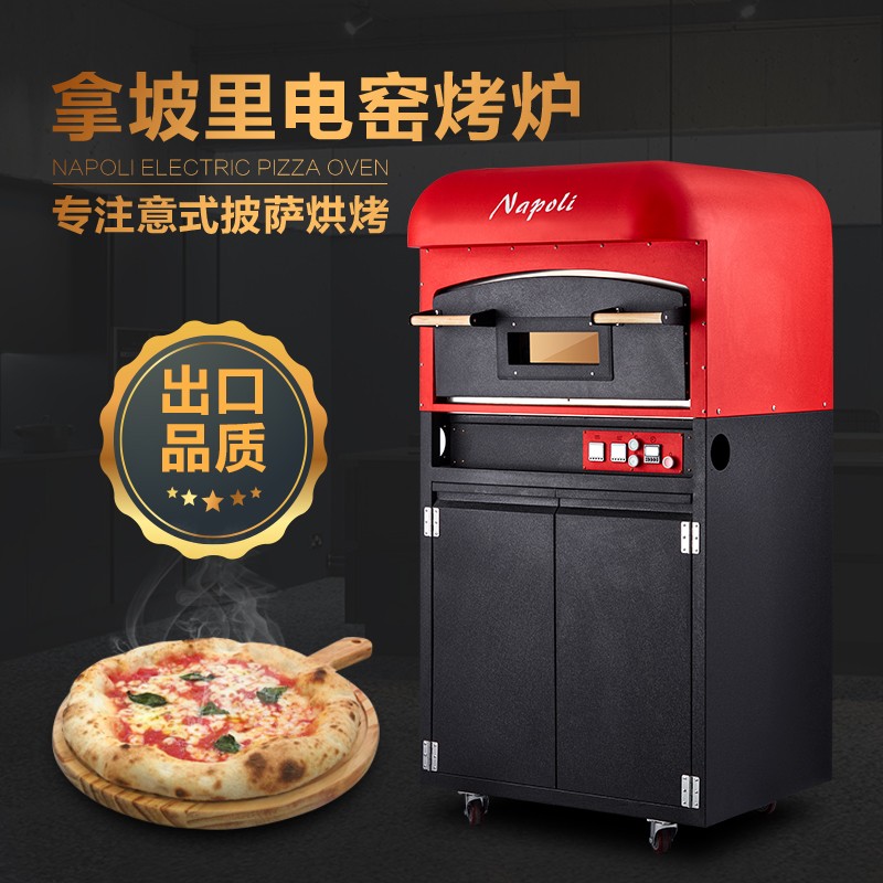 意式电窑炉披萨窑烤炉PIZZA电烤炉商用比萨烤箱详情图1