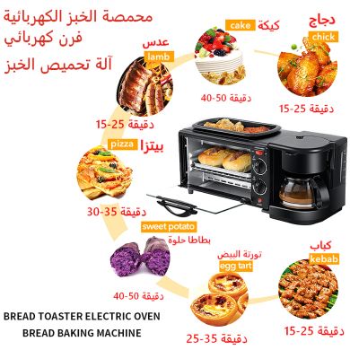 Boma marca 3 en 1 máquina de desayuno hogar multifuncional horno eléctrico máquina de café placa de fritura estilo explosiva 3000W details Picture