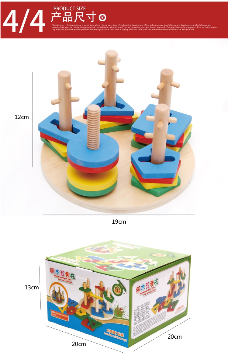 The wooden toy educational circular five-column geometric set column is highly entertaining and colorful. It helps cultivate logical thinking ability. Parent-child games exercise hand-eye coordination. Early education enlightenment toys accompany you to success detail image 12