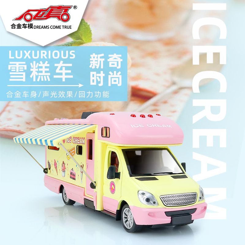 合金车模型冰淇淋雪糕房车声光回力可开门仿真玩具