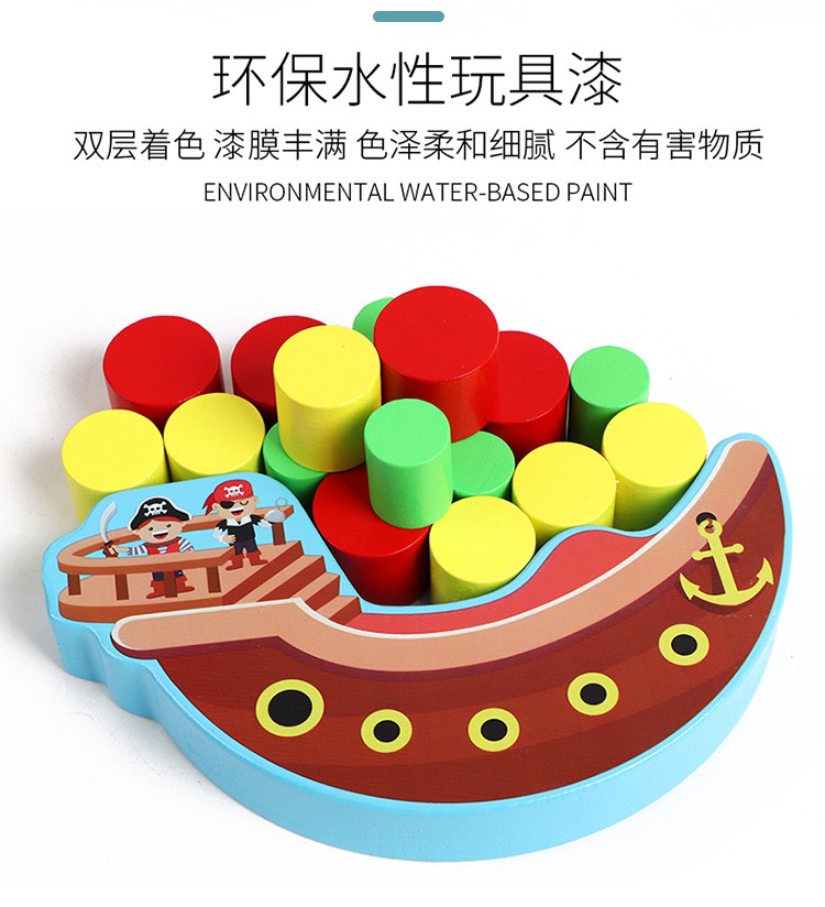 木制玩具 益智海盗船平衡游戏 趣味性强 色彩丰富 逻辑思维能力培养 亲子互动游戏  锻炼手眼协调能力 早教启蒙玩具伴你成详情图5