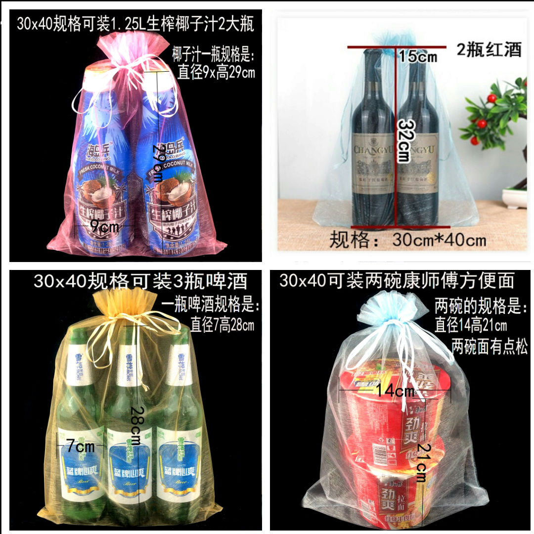 多色透明化妆品试用珍珠纱袋雪纱袋欧根纱礼品包装网纱袋子13详情图5