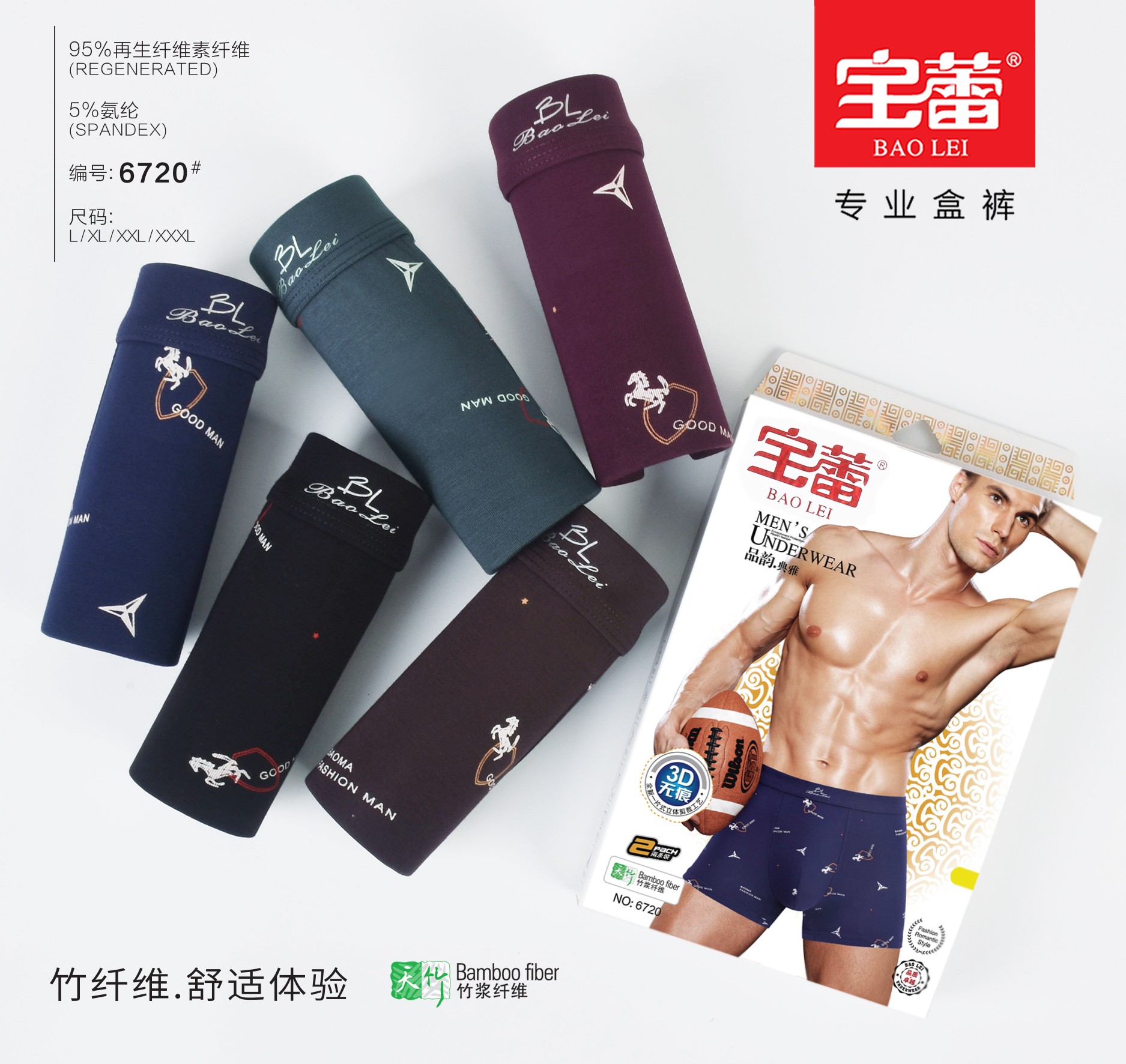 Baolei Men's Bamboo Fiber Briefs 6720 detail image 9