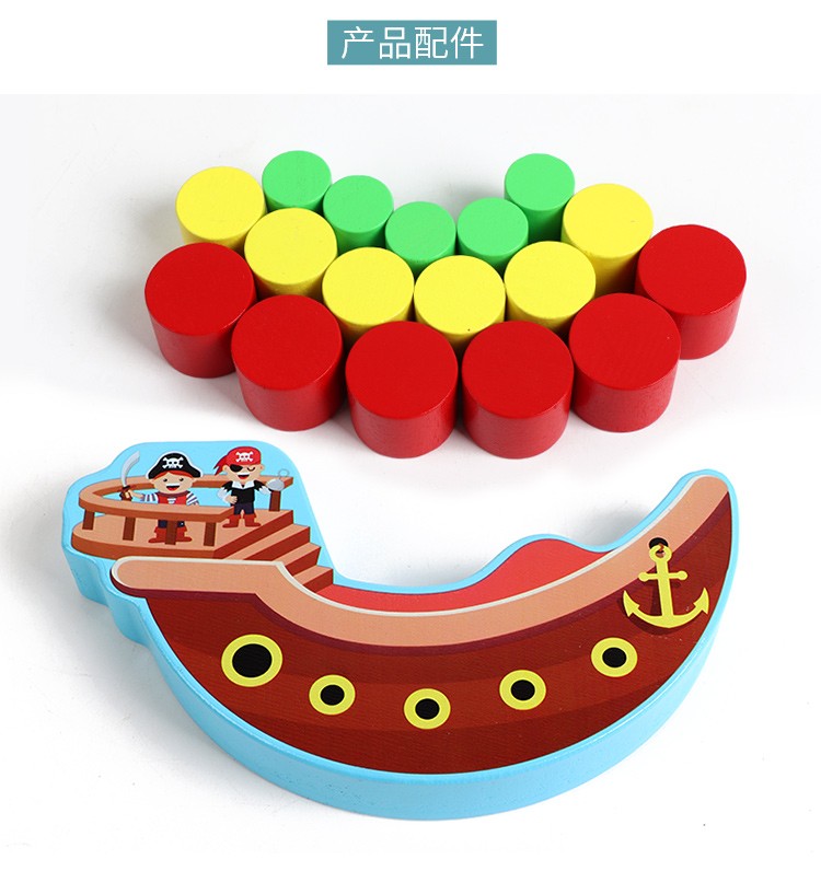 木制玩具 益智海盗船平衡游戏 趣味性强 色彩丰富 逻辑思维能力培养 亲子互动游戏  锻炼手眼协调能力 早教启蒙玩具伴你成详情图3