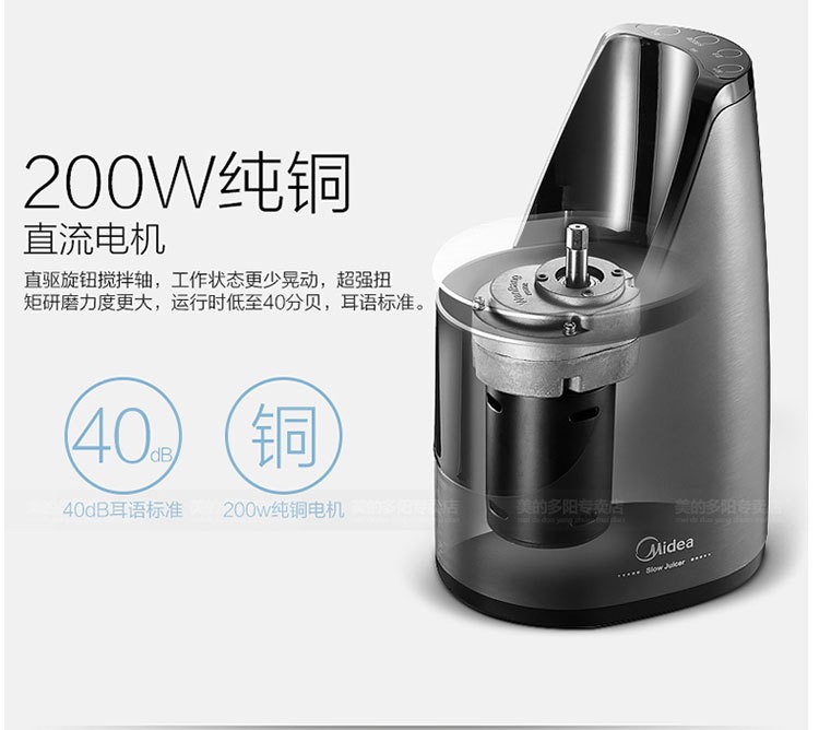 Midea belleza original juicer hogar eléctrico multifunción juicer mezclador de frutas lento clase ultra alta inglés detail image 14