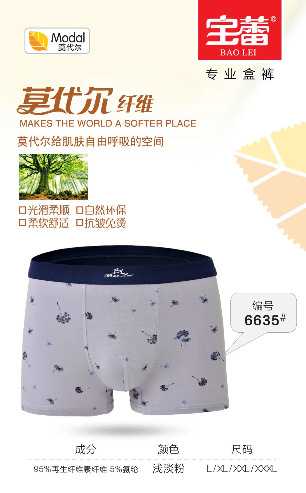 Baolei Men's Bamboo Fiber Briefs 6635 detail image 7