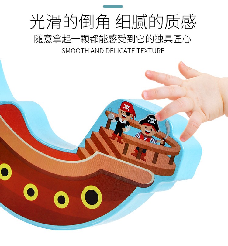 木制玩具 益智海盗船平衡游戏 趣味性强 色彩丰富 逻辑思维能力培养 亲子互动游戏  锻炼手眼协调能力 早教启蒙玩具伴你成详情图6