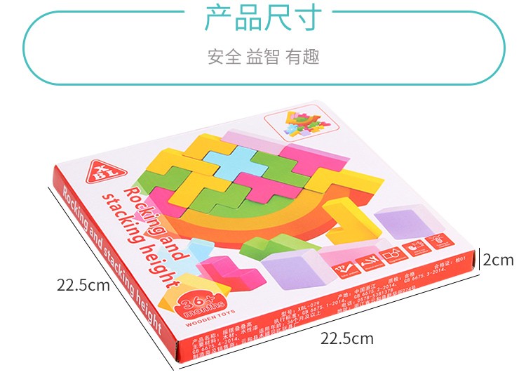The wooden toy Tetris balance game is highly entertaining, with rich colors. It helps cultivate logical thinking ability. The parent-child interactive game exercises hand-eye coordination. Early education and enlightenment toys accompany you to success detail image 16