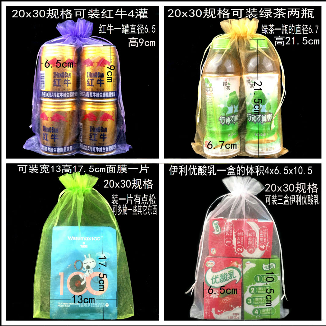 多色透明化妆品试用珍珠纱袋雪纱袋欧根纱礼品包装网纱袋子16详情图3