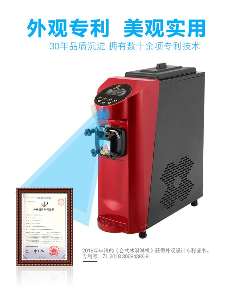 冰淇淋机商用小型台式雪糕甜筒机奶茶店设备单头软冰激凌机圣代机详情图1