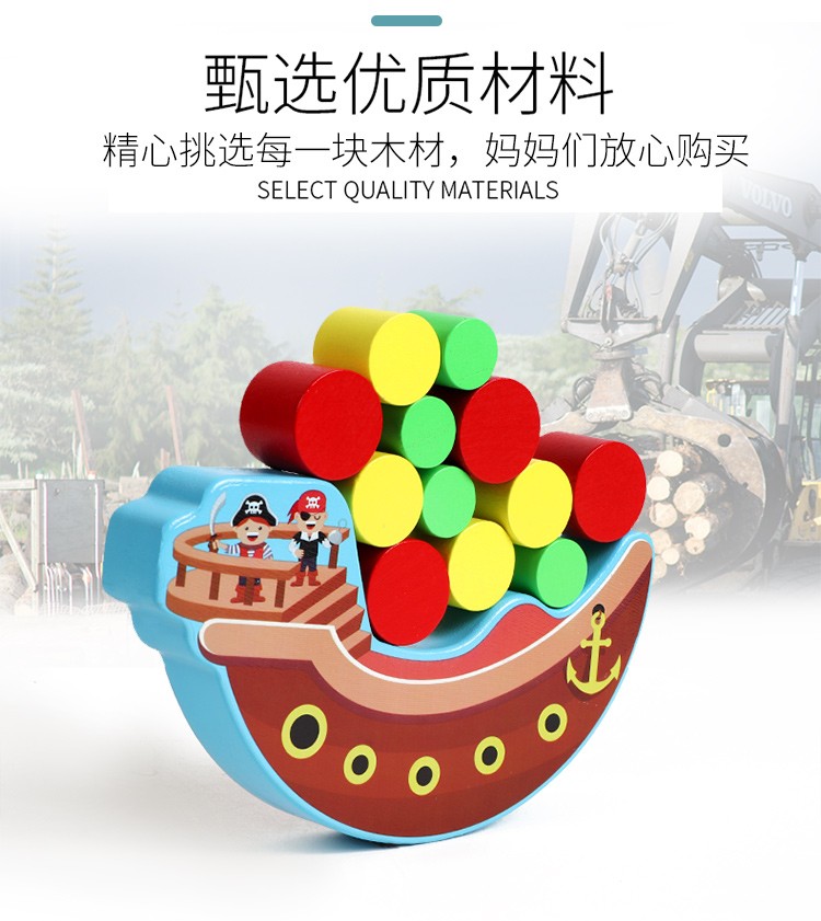 木制玩具 益智海盗船平衡游戏 趣味性强 色彩丰富 逻辑思维能力培养 亲子互动游戏  锻炼手眼协调能力 早教启蒙玩具伴你成详情图4