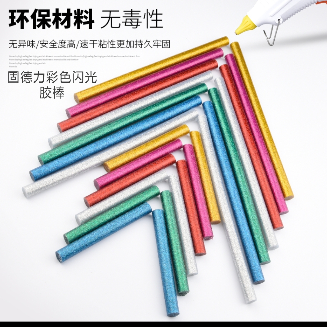 固德力热熔胶棒108