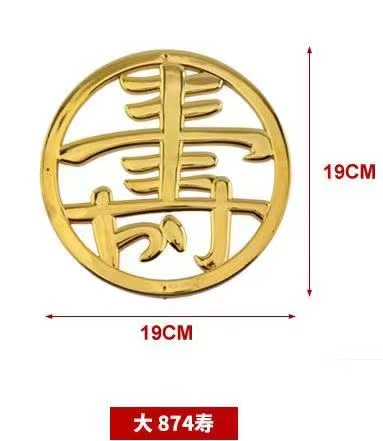 塑料福字，塑料寿字贴花详情图1