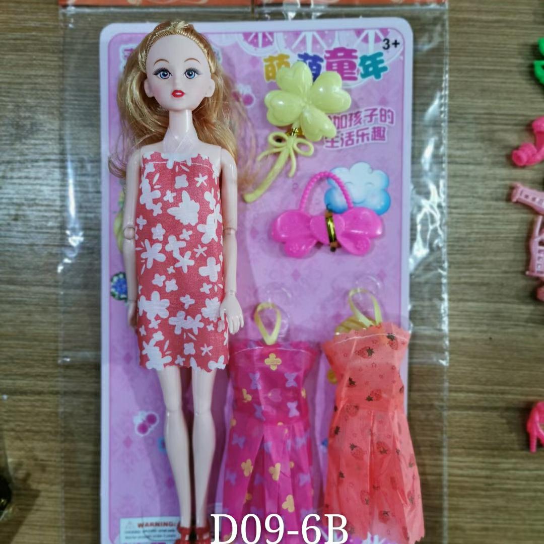 二套装20