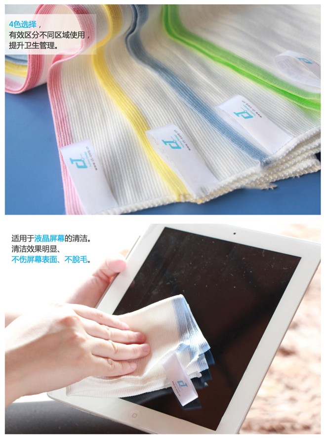 MVM T004 轻柔方巾（32x32cm,4色装）清洁抹布  其它品牌价格电议详情图1