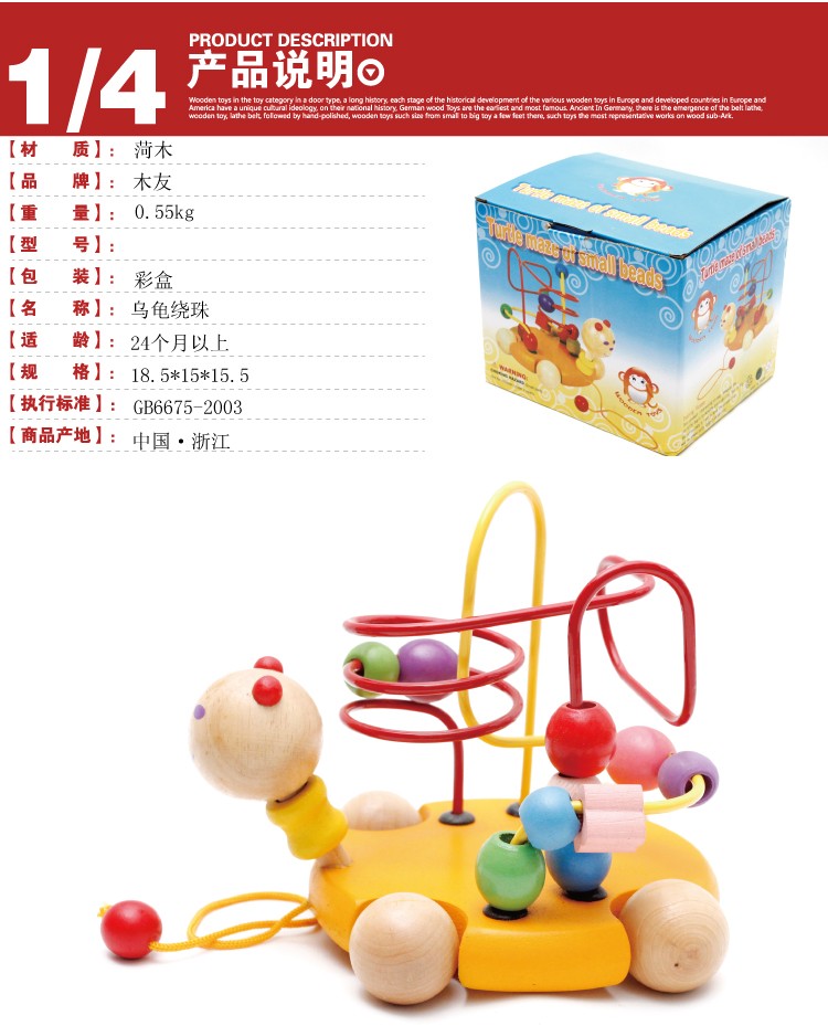 The wooden toy, the educational golden turtle wrapped around a pearl, is highly entertaining and colorful. It helps cultivate logical thinking ability. The parent-child game exercises hand-eye coordination. It is an early education and enlightenment toy that accompanies your growth detail image 3