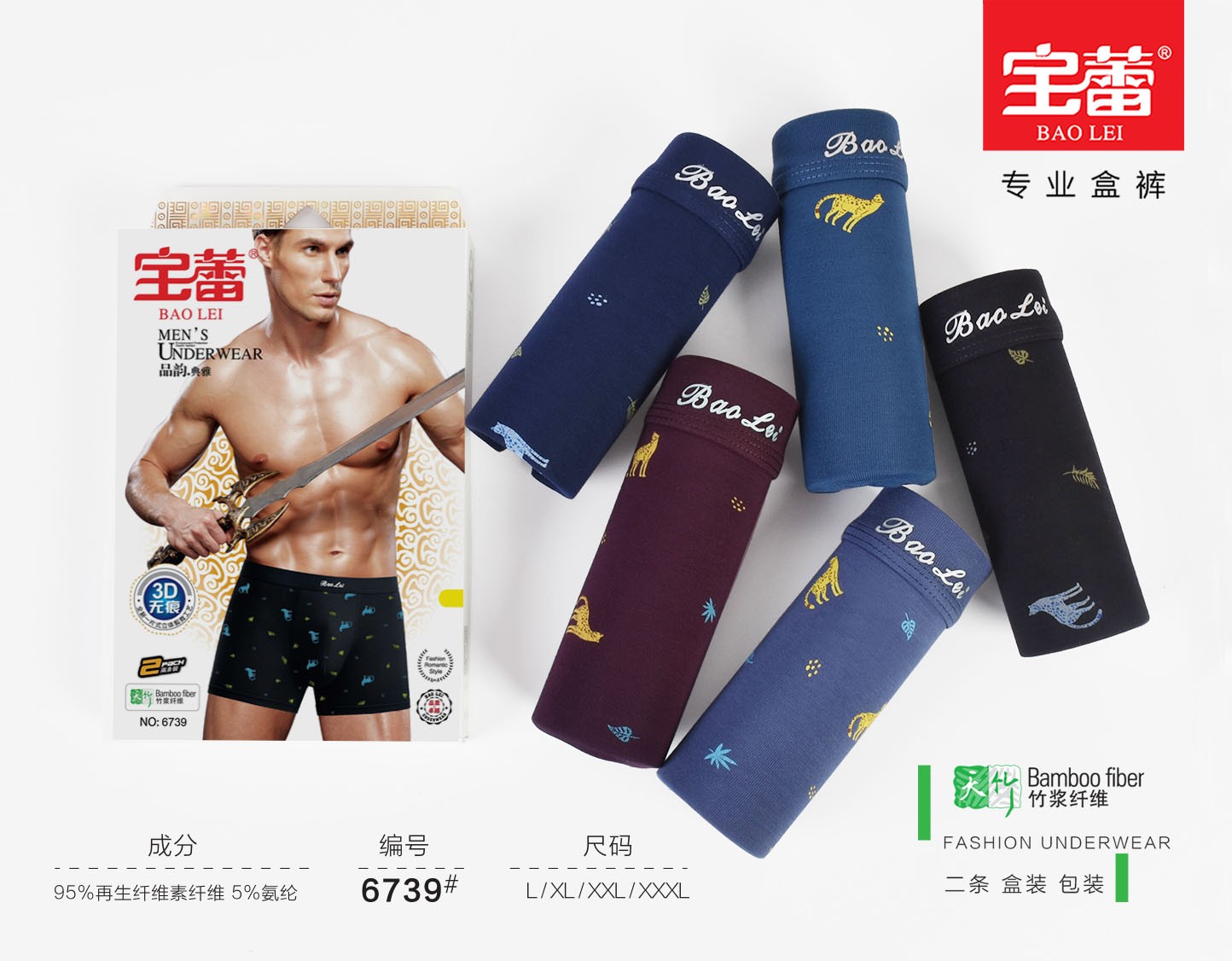 Baolei Men's Bamboo Fiber Flat Angle Printed Underpants 6739 detail image 9
