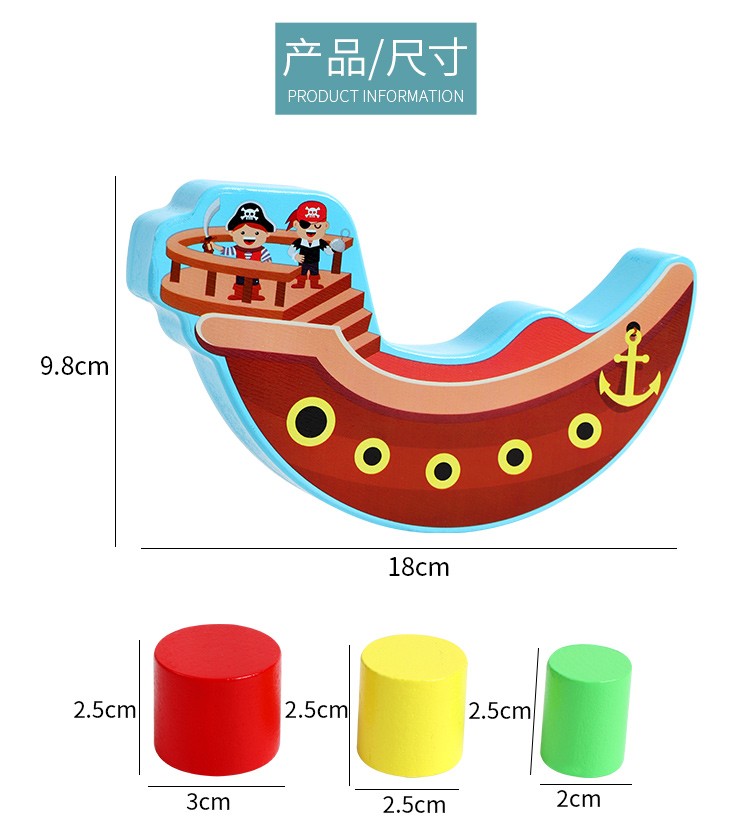 木制玩具 益智海盗船平衡游戏 趣味性强 色彩丰富 逻辑思维能力培养 亲子互动游戏  锻炼手眼协调能力 早教启蒙玩具伴你成详情图11
