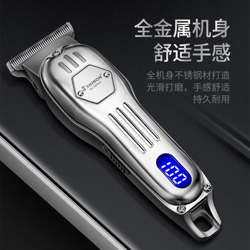 跨境新款液晶数显理发器全金属雕刻推剪油头理发器便携 SH-2575T