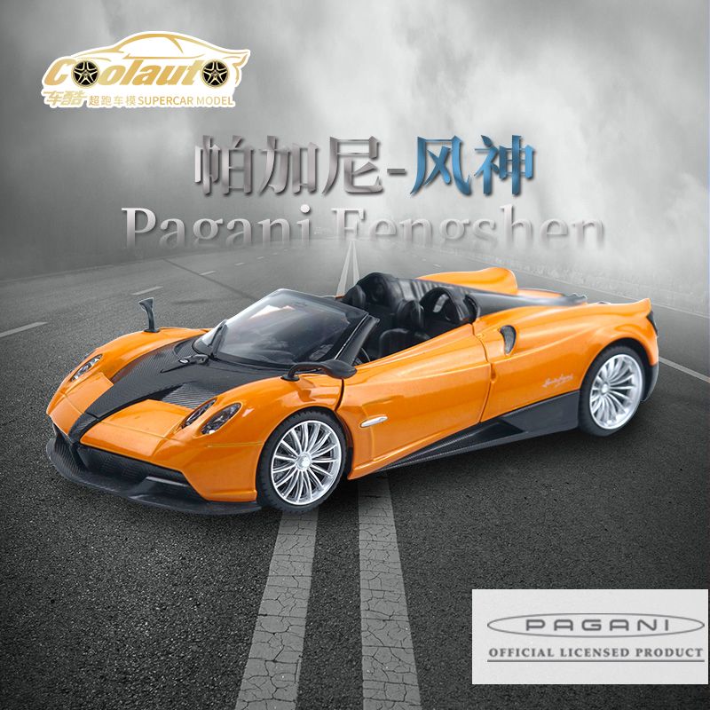 1:24帕加尼Pagani Huayra风神跑车静态仿真合金汽车模型