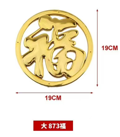 塑料福字，塑料寿字贴花详情图2
