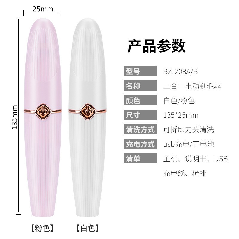 2021 Cross-border New Women's Hair Remover 2-in-1 Lipstick Hair Remover Mini Facial Hair Remover Electric Eyebrow Trimmer detail image 7