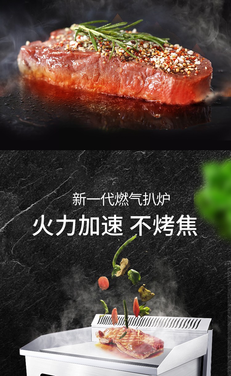 商用燃气扒炉铁板烧铁板设备烤鱿鱼煤气商用手抓饼机器摆摊炒冷面详情图1