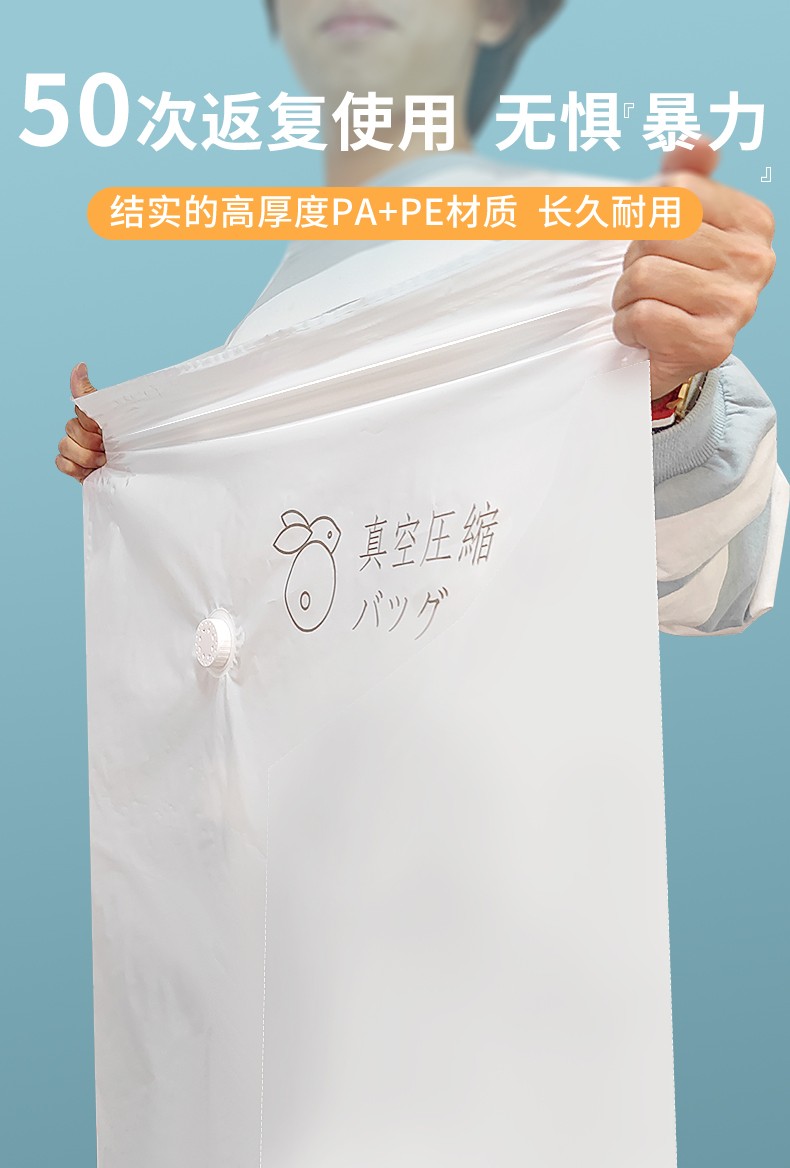 百易特百特兔免抽气被棉被子真空压缩袋行李打包真空收纳袋50*70cm详情图8