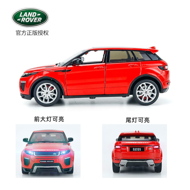 车模型实物图