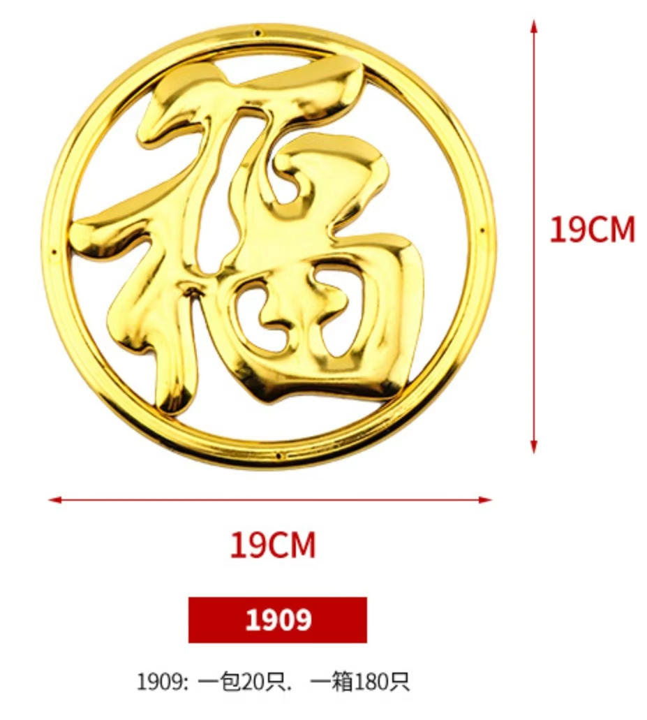 塑料装饰福寿禄家装家具棺材配件装饰花纹雕刻福字详情图5
