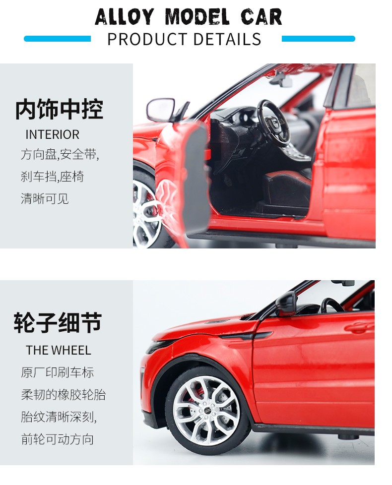 1:24合金汽车模型仿真路虎极光致动款SUV越野车详情图5