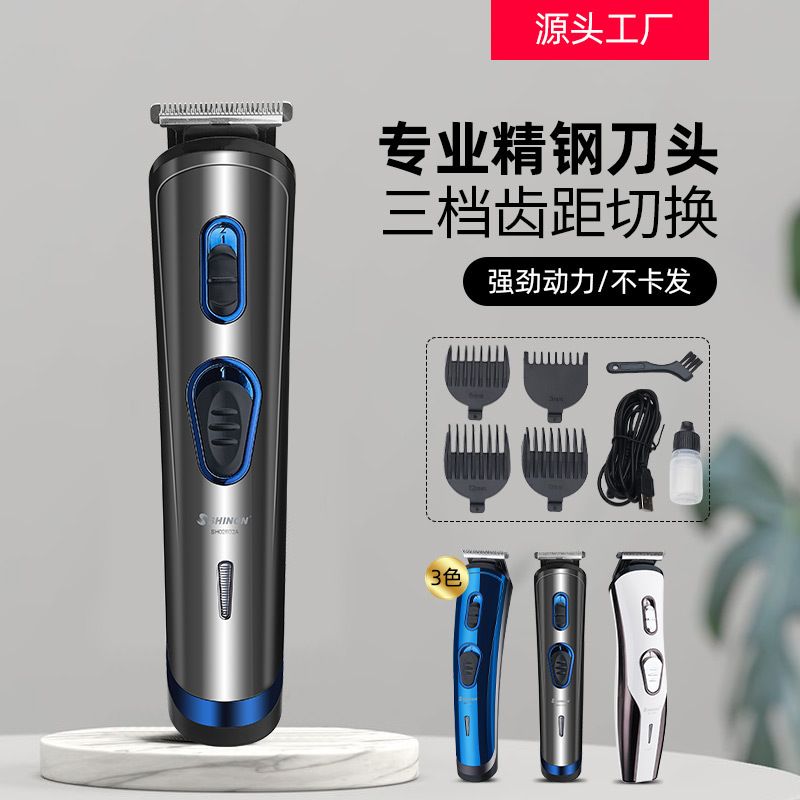 外贸新款充电式便携剃光头理发器雕刻推白电推剪通用油头推子2602