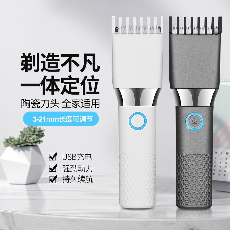 理发剪白底实物图