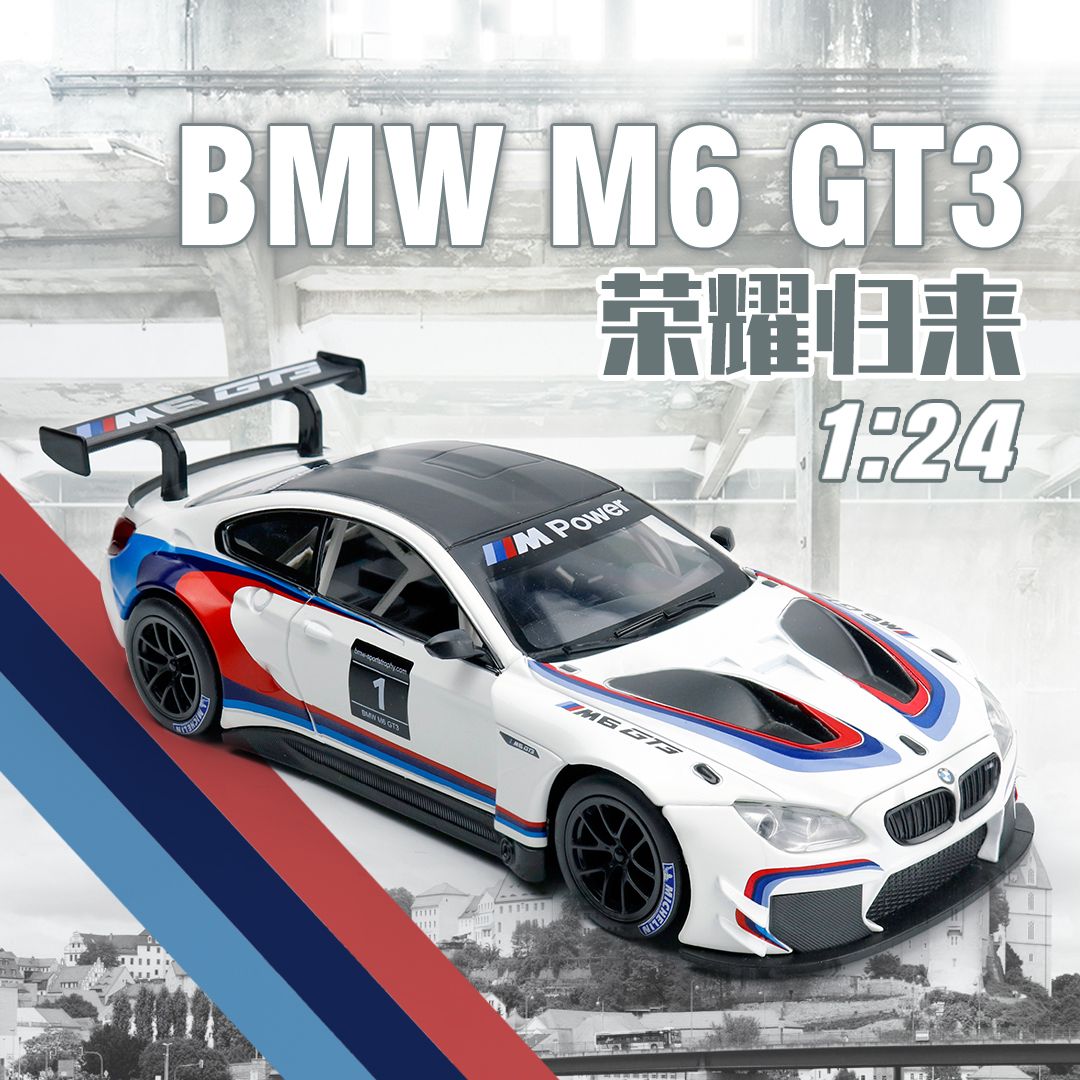 仿真宝马M6赛车合金车模1:24汽车模型摆件
