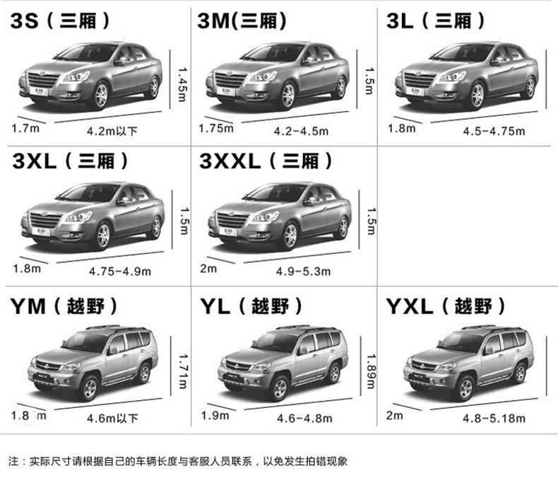 XL号车衣——汽车通用车衣PEVA单层车罩车用遮阳罩防雨防晒可OEM定制 汽车车衣详情图5
